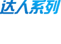 正航導(dǎo)航者，成長(zhǎng)型企業(yè)管理軟件